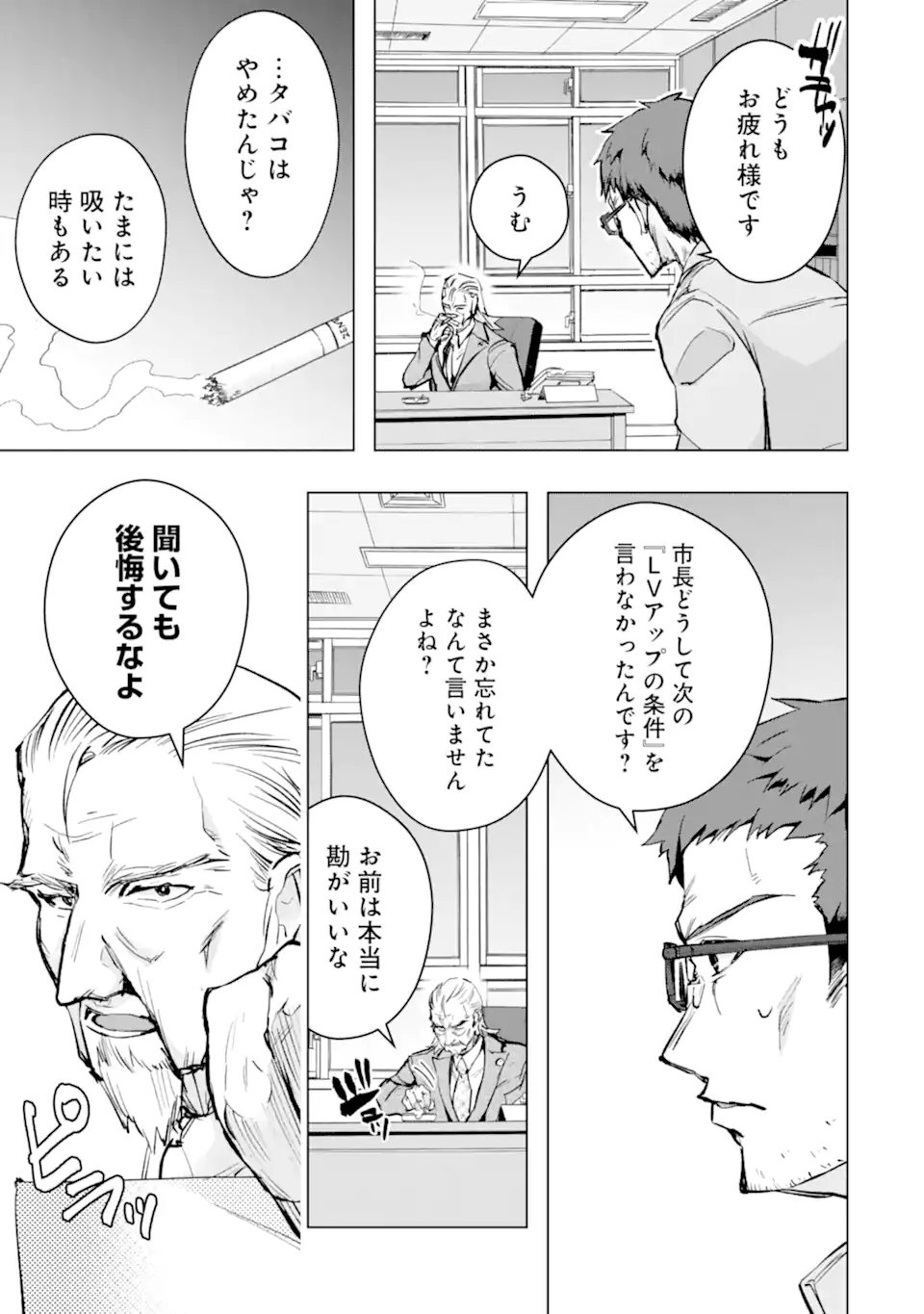 Monster ga Afureru Sekai ni Natta node Suki ni Ikitai to Omoimasu Chap 29.2 - Next Chap 30.2