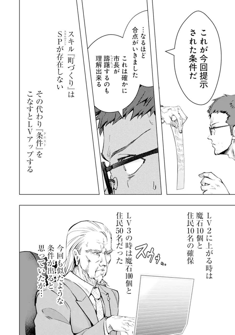 Monster ga Afureru Sekai ni Natta node Suki ni Ikitai to Omoimasu Chap 29.2 - Next Chap 30.2