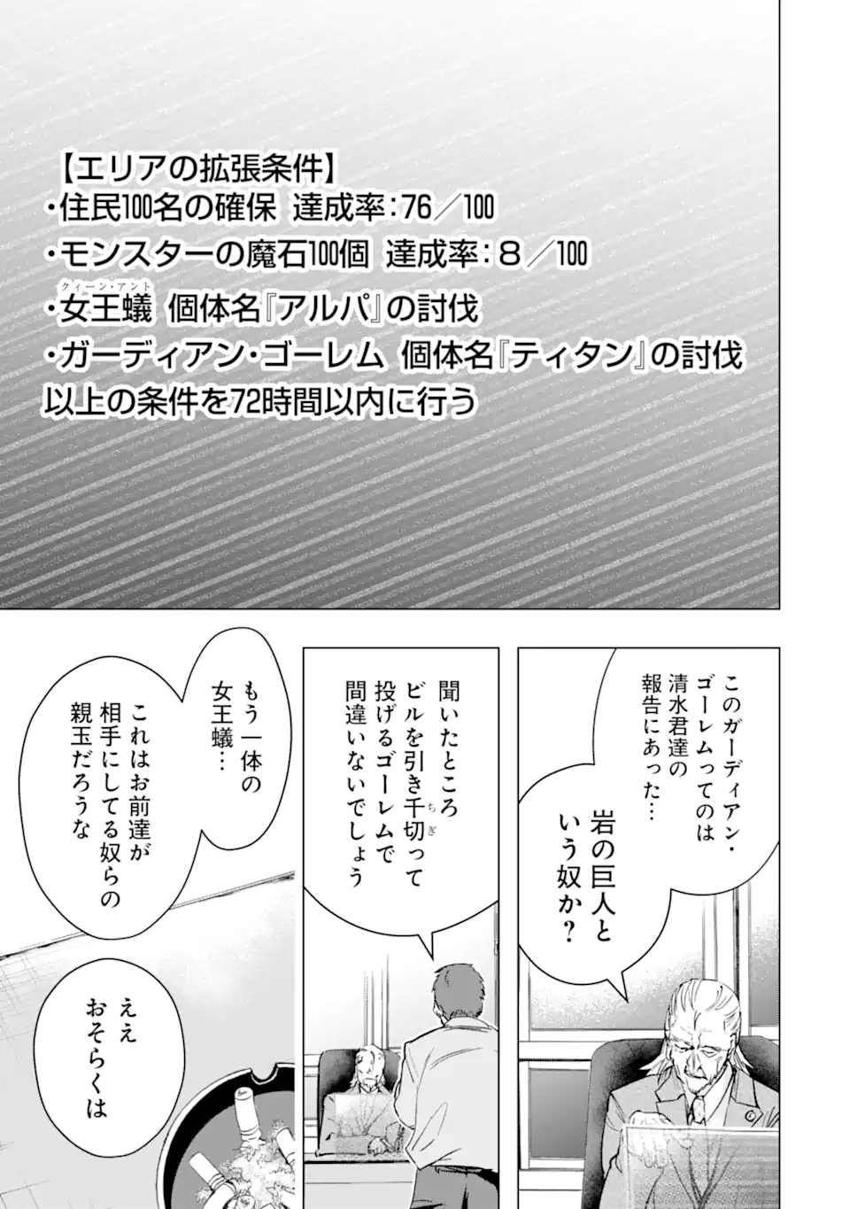 Monster ga Afureru Sekai ni Natta node Suki ni Ikitai to Omoimasu Chap 29.2 - Next Chap 30.2