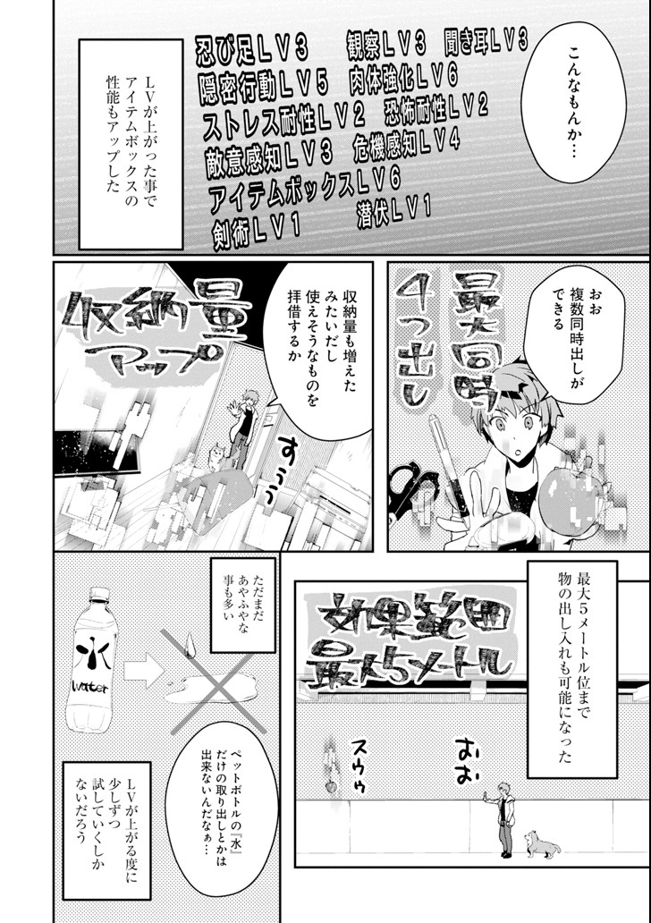 Monster ga Afureru Sekai ni Natta node Suki ni Ikitai to Omoimasu Chap 2 - Next Chap 3