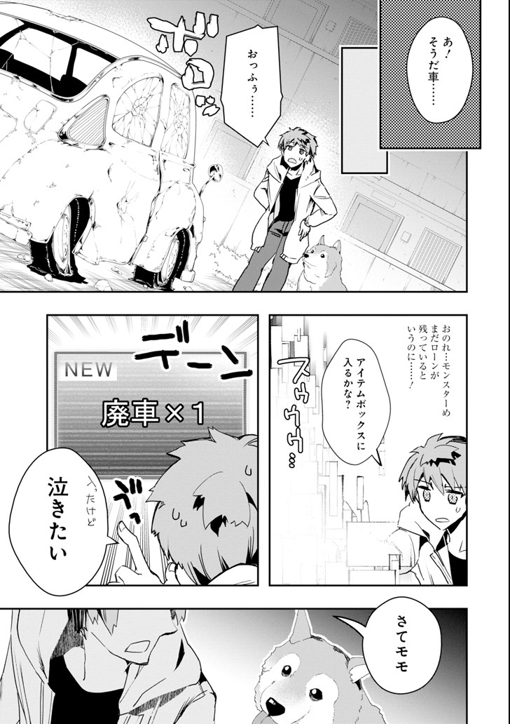Monster ga Afureru Sekai ni Natta node Suki ni Ikitai to Omoimasu Chap 2 - Next Chap 3