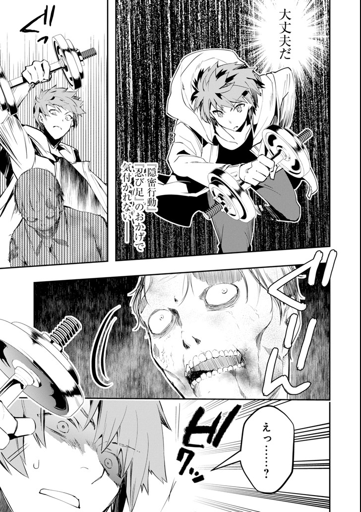 Monster ga Afureru Sekai ni Natta node Suki ni Ikitai to Omoimasu Chap 2 - Next Chap 3