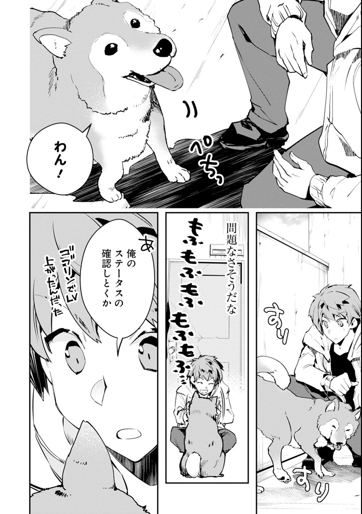 Monster ga Afureru Sekai ni Natta node Suki ni Ikitai to Omoimasu Chap 2 - Next Chap 3