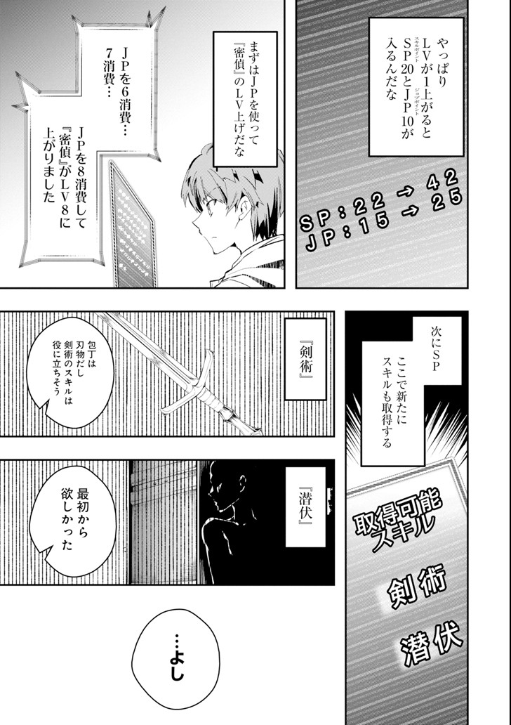 Monster ga Afureru Sekai ni Natta node Suki ni Ikitai to Omoimasu Chap 2 - Next Chap 3