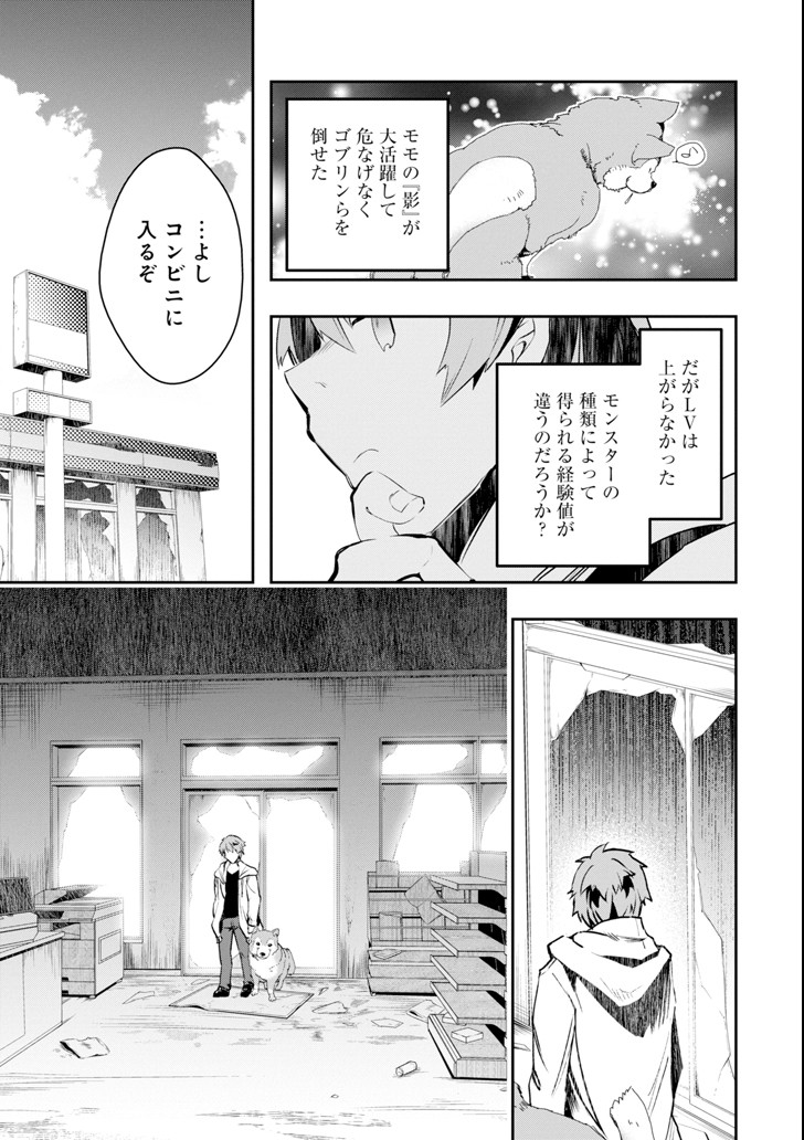 Monster ga Afureru Sekai ni Natta node Suki ni Ikitai to Omoimasu Chap 2 - Next Chap 3