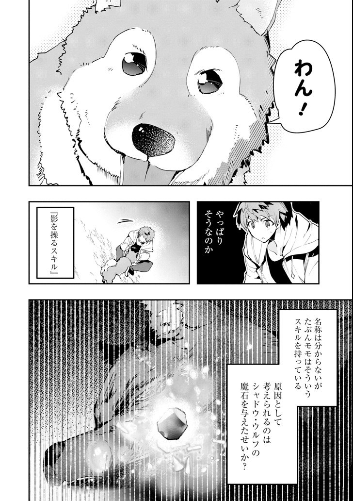 Monster ga Afureru Sekai ni Natta node Suki ni Ikitai to Omoimasu Chap 2 - Next Chap 3