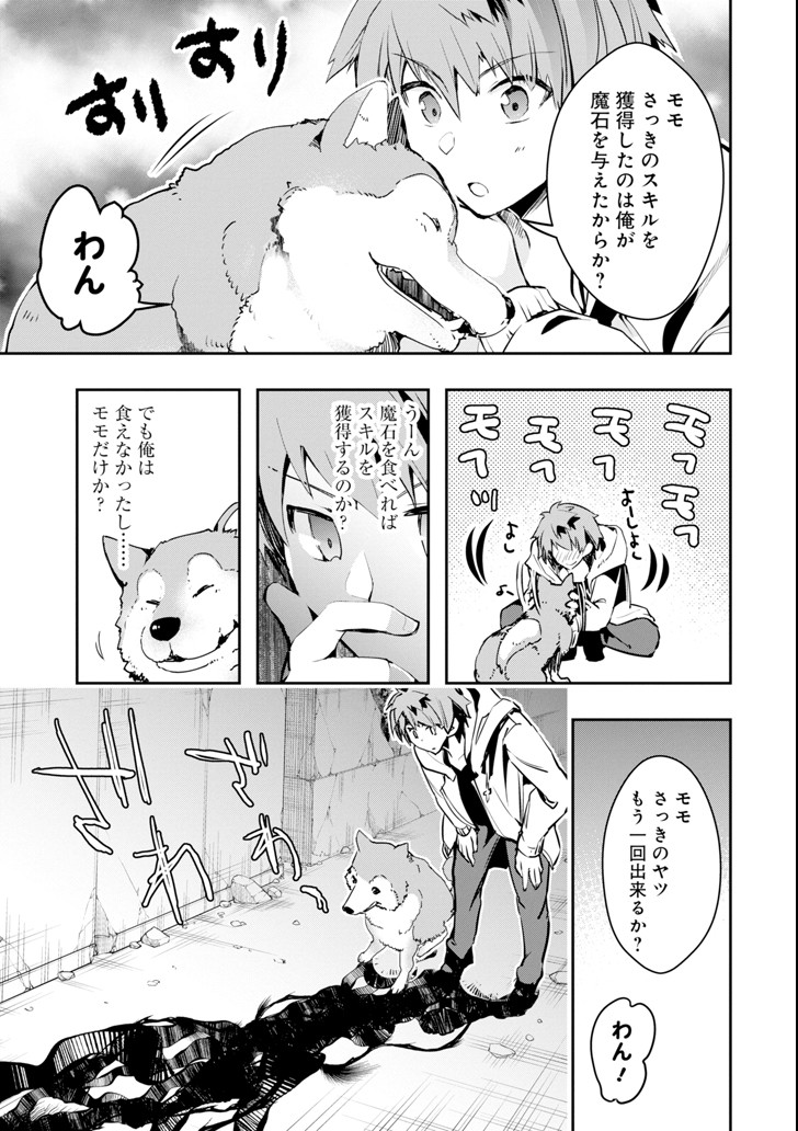 Monster ga Afureru Sekai ni Natta node Suki ni Ikitai to Omoimasu Chap 2 - Next Chap 3