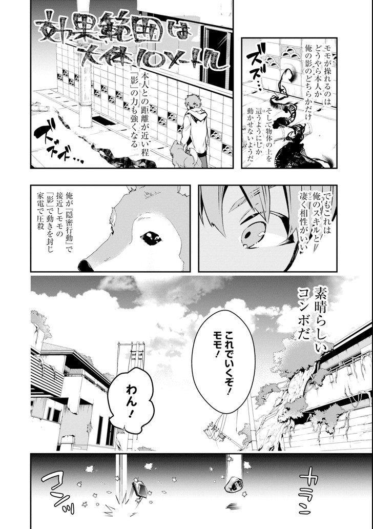 Monster ga Afureru Sekai ni Natta node Suki ni Ikitai to Omoimasu Chap 2 - Next Chap 3