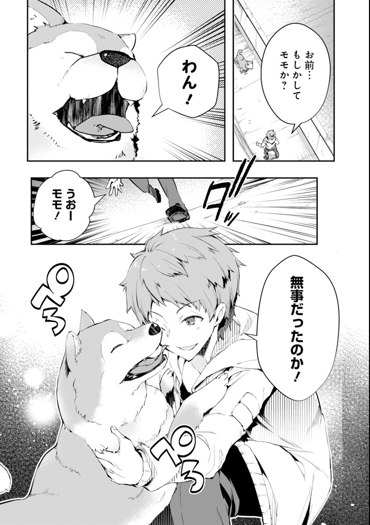 Monster ga Afureru Sekai ni Natta node Suki ni Ikitai to Omoimasu Chap 2 - Next Chap 3