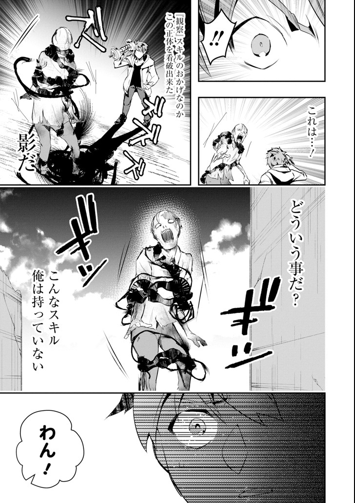 Monster ga Afureru Sekai ni Natta node Suki ni Ikitai to Omoimasu Chap 2 - Next Chap 3