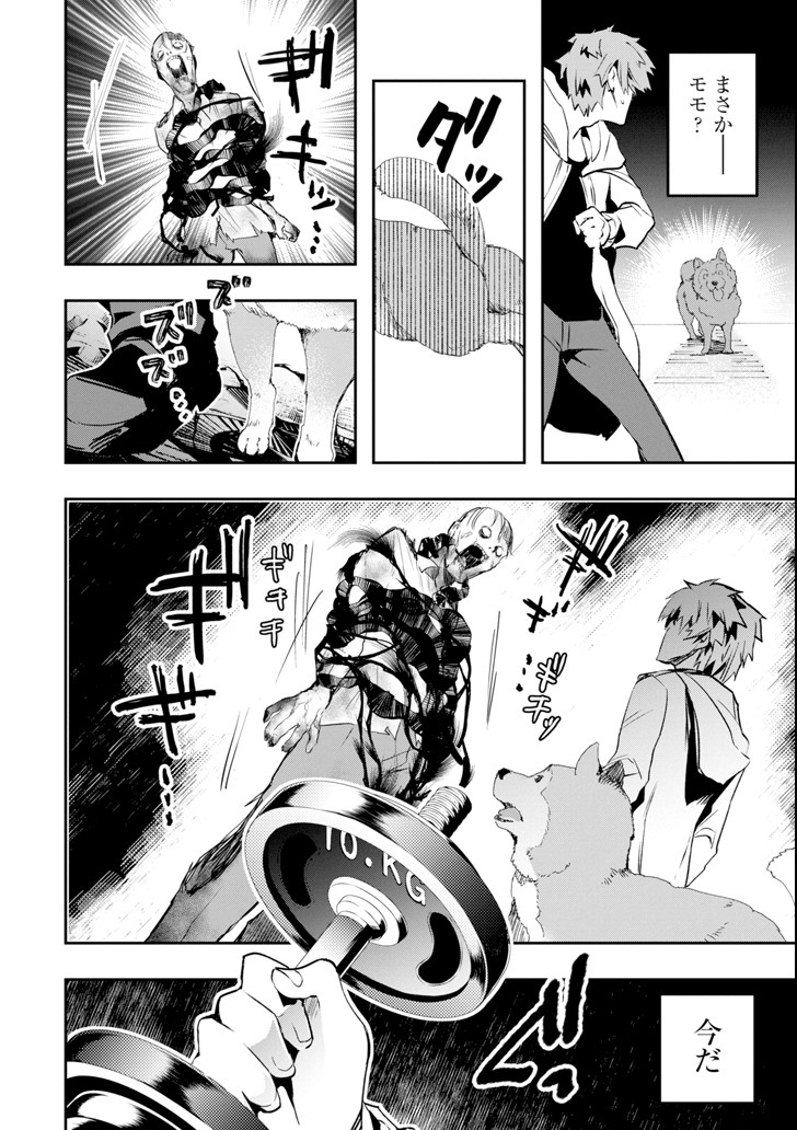 Monster ga Afureru Sekai ni Natta node Suki ni Ikitai to Omoimasu Chap 2 - Next Chap 3
