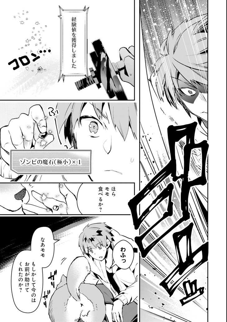 Monster ga Afureru Sekai ni Natta node Suki ni Ikitai to Omoimasu Chap 2 - Next Chap 3