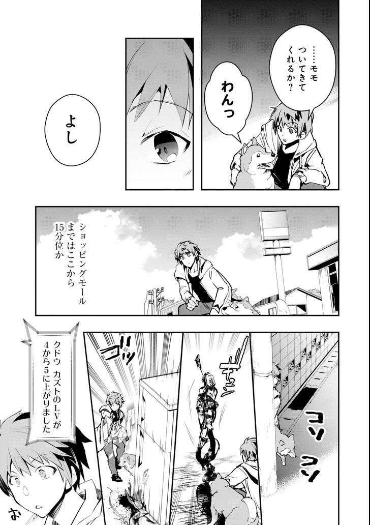 Monster ga Afureru Sekai ni Natta node Suki ni Ikitai to Omoimasu Chap 2 - Next Chap 3