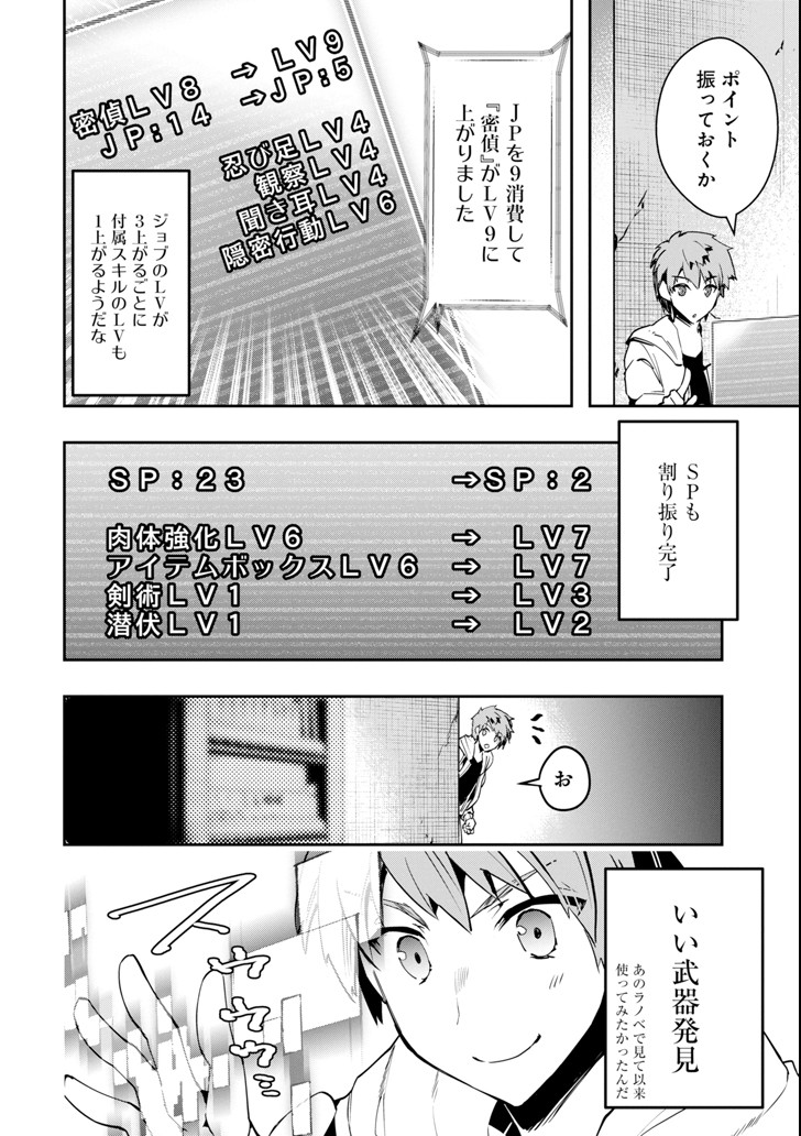 Monster ga Afureru Sekai ni Natta node Suki ni Ikitai to Omoimasu Chap 2 - Next Chap 3