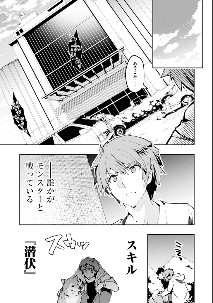 Monster ga Afureru Sekai ni Natta node Suki ni Ikitai to Omoimasu Chap 2 - Next Chap 3