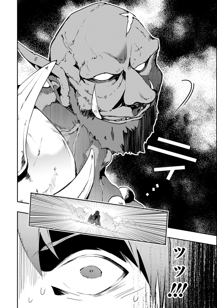 Monster ga Afureru Sekai ni Natta node Suki ni Ikitai to Omoimasu Chap 2 - Next Chap 3