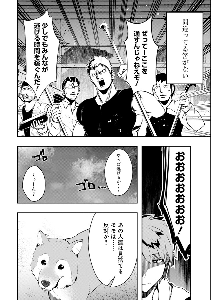 Monster ga Afureru Sekai ni Natta node Suki ni Ikitai to Omoimasu Chap 2 - Next Chap 3