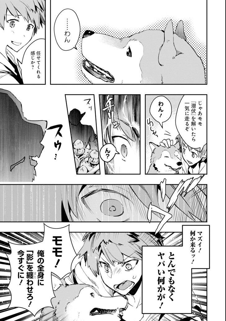 Monster ga Afureru Sekai ni Natta node Suki ni Ikitai to Omoimasu Chap 2 - Next Chap 3