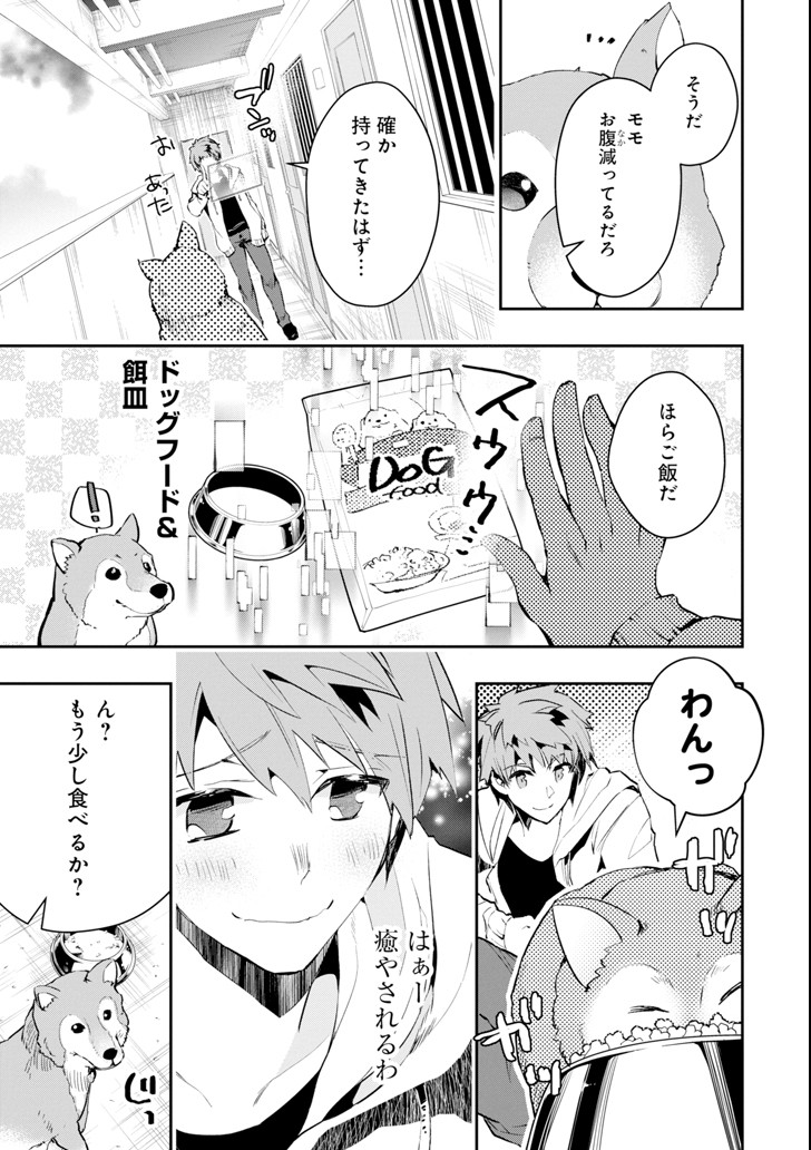 Monster ga Afureru Sekai ni Natta node Suki ni Ikitai to Omoimasu Chap 2 - Next Chap 3