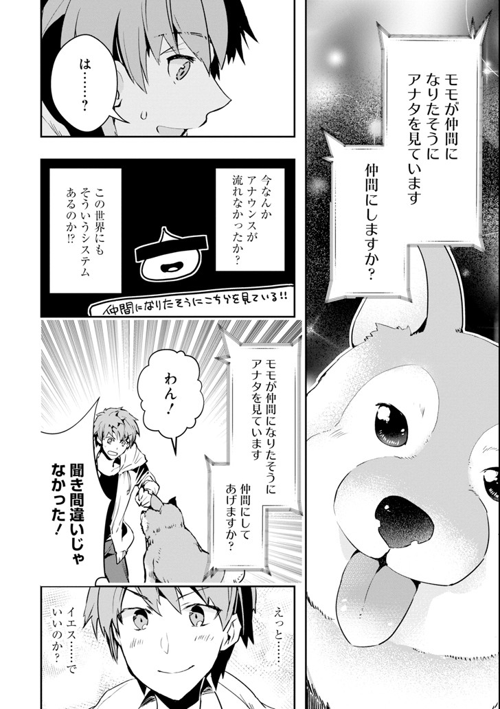 Monster ga Afureru Sekai ni Natta node Suki ni Ikitai to Omoimasu Chap 2 - Next Chap 3