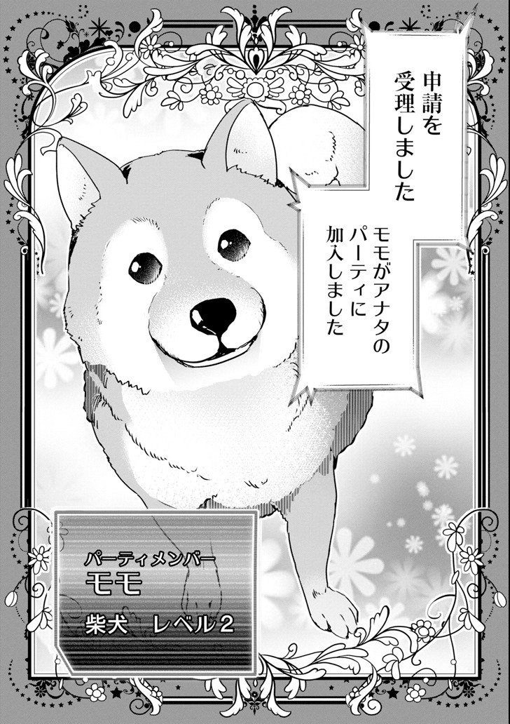 Monster ga Afureru Sekai ni Natta node Suki ni Ikitai to Omoimasu Chap 2 - Next Chap 3