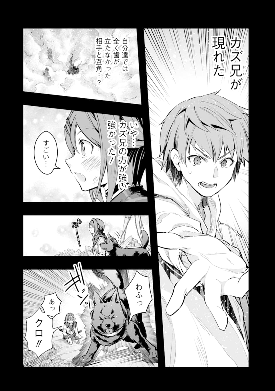 Monster ga Afureru Sekai ni Natta node Suki ni Ikitai to Omoimasu Chap 20 - Next Chap 21