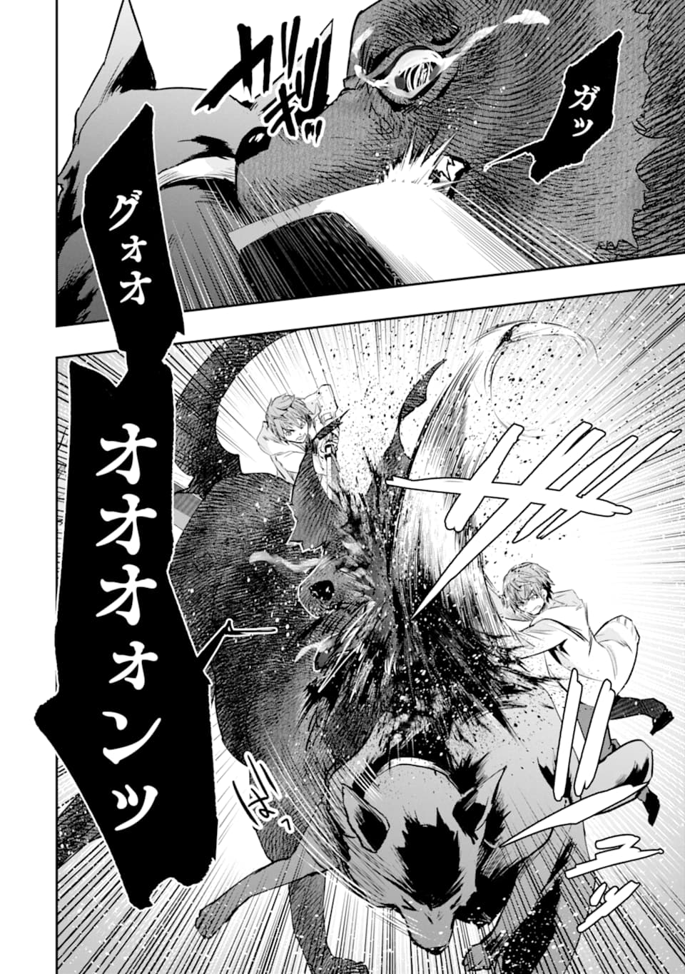 Monster ga Afureru Sekai ni Natta node Suki ni Ikitai to Omoimasu Chap 20 - Next Chap 21