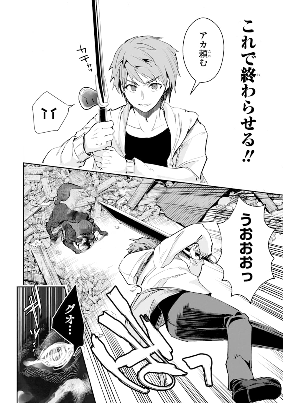 Monster ga Afureru Sekai ni Natta node Suki ni Ikitai to Omoimasu Chap 20 - Next Chap 21