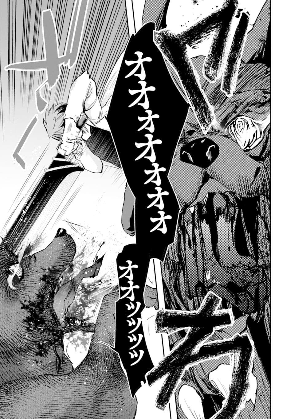 Monster ga Afureru Sekai ni Natta node Suki ni Ikitai to Omoimasu Chap 20 - Next Chap 21