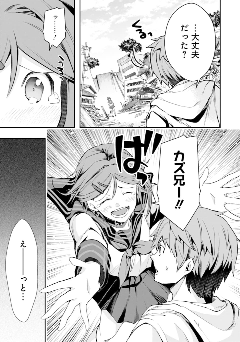 Monster ga Afureru Sekai ni Natta node Suki ni Ikitai to Omoimasu Chap 20 - Next Chap 21