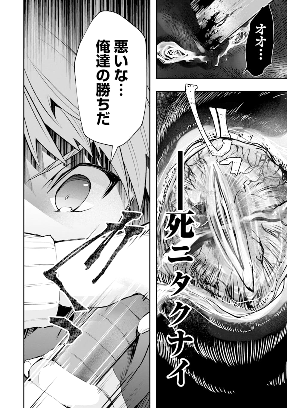 Monster ga Afureru Sekai ni Natta node Suki ni Ikitai to Omoimasu Chap 20 - Next Chap 21