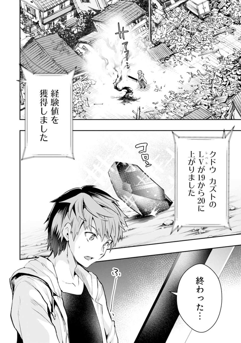 Monster ga Afureru Sekai ni Natta node Suki ni Ikitai to Omoimasu Chap 20 - Next Chap 21