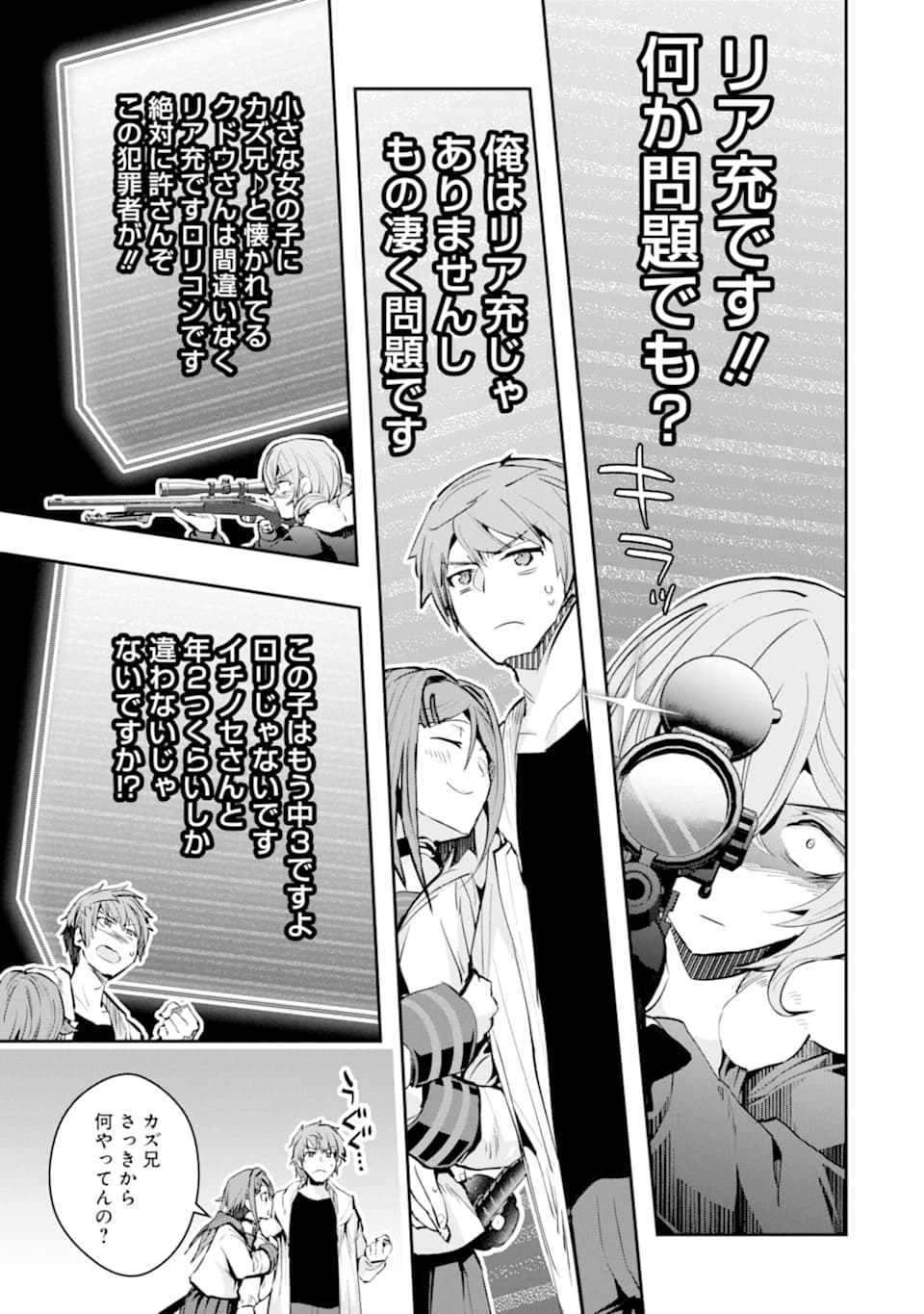 Monster ga Afureru Sekai ni Natta node Suki ni Ikitai to Omoimasu Chap 20 - Next Chap 21