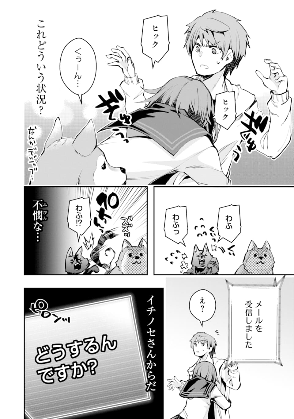 Monster ga Afureru Sekai ni Natta node Suki ni Ikitai to Omoimasu Chap 20 - Next Chap 21