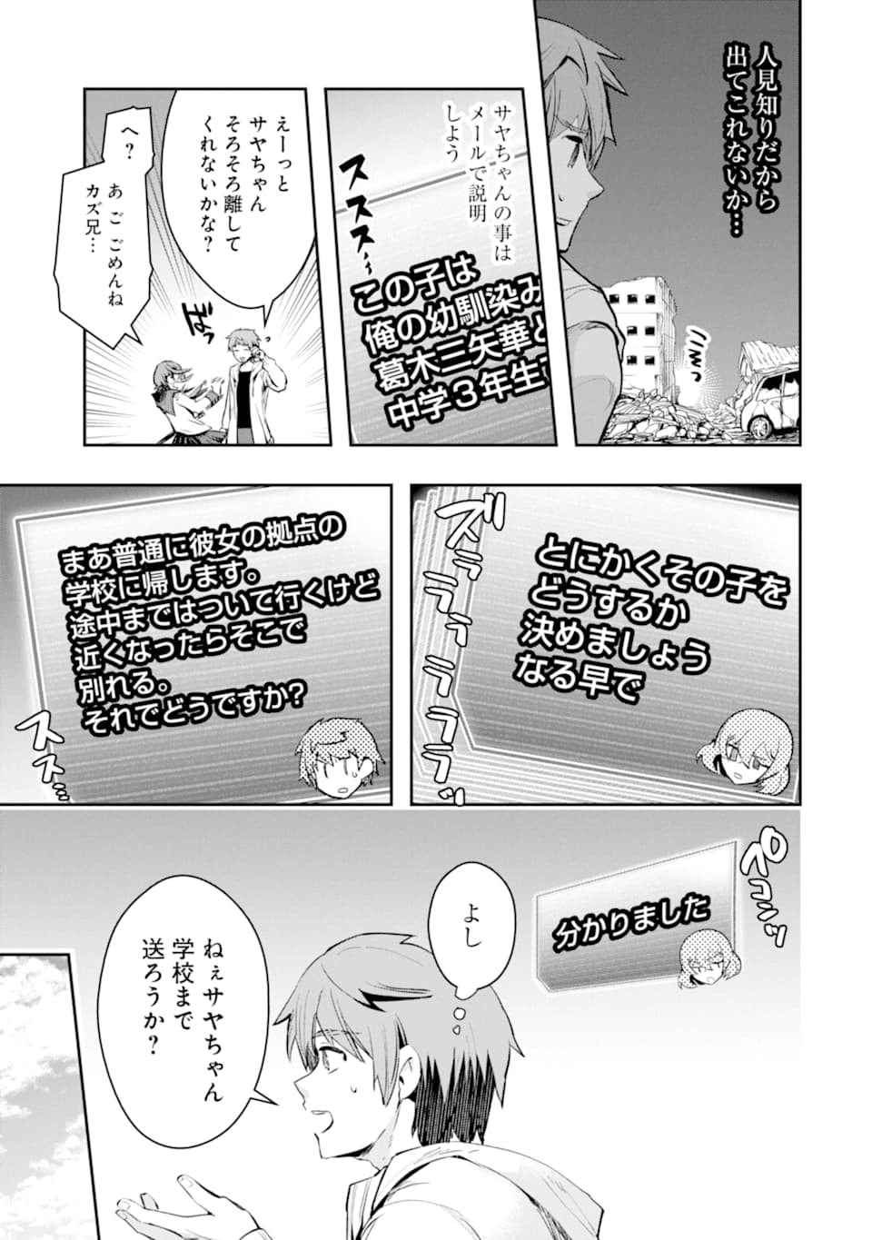 Monster ga Afureru Sekai ni Natta node Suki ni Ikitai to Omoimasu Chap 20 - Next Chap 21