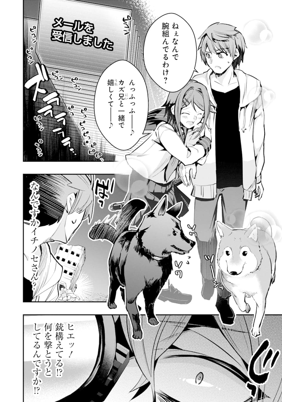 Monster ga Afureru Sekai ni Natta node Suki ni Ikitai to Omoimasu Chap 20 - Next Chap 21