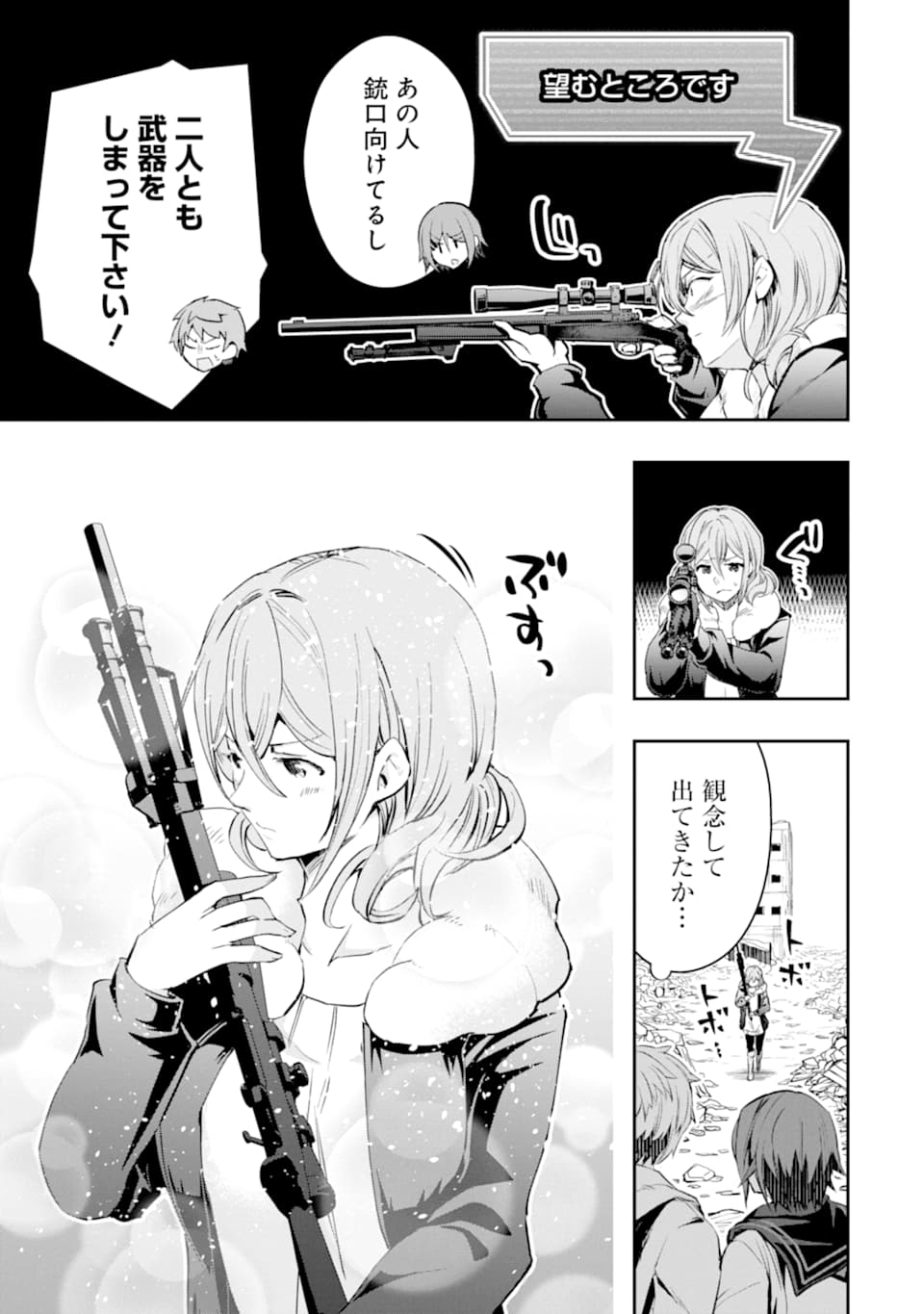 Monster ga Afureru Sekai ni Natta node Suki ni Ikitai to Omoimasu Chap 20 - Next Chap 21