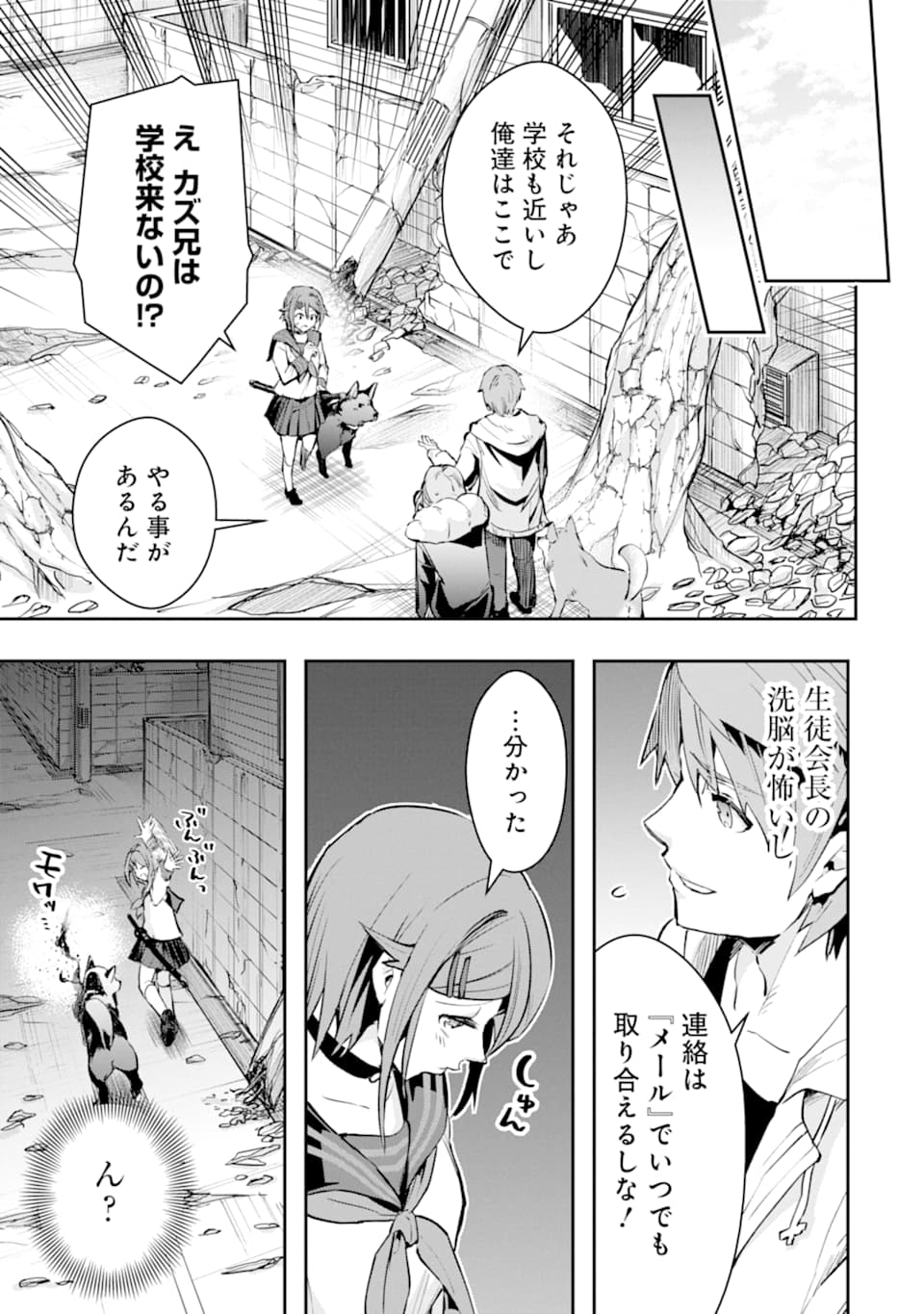 Monster ga Afureru Sekai ni Natta node Suki ni Ikitai to Omoimasu Chap 20 - Next Chap 21