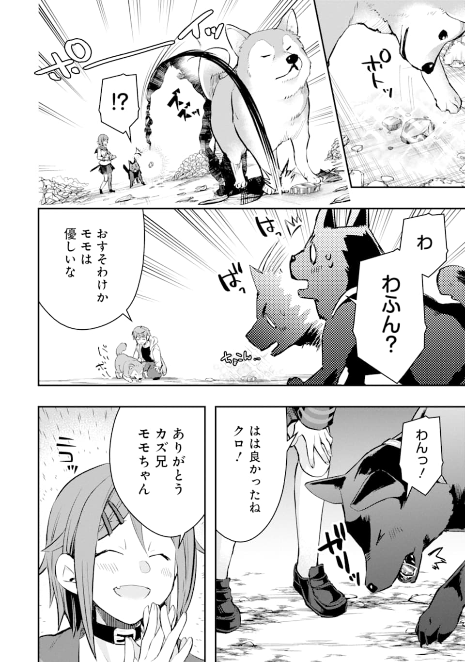 Monster ga Afureru Sekai ni Natta node Suki ni Ikitai to Omoimasu Chap 20 - Next Chap 21