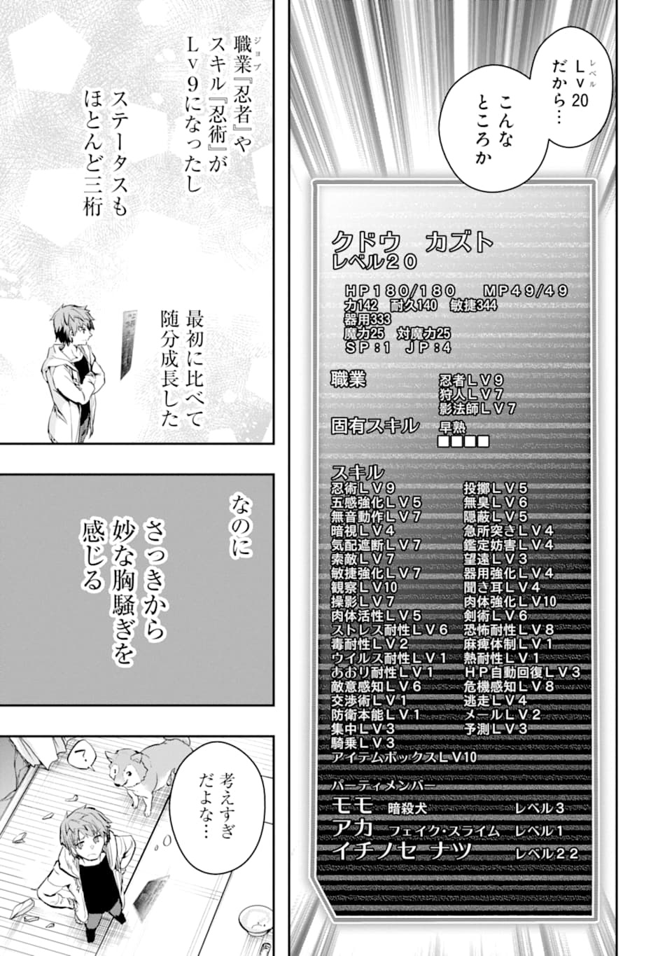 Monster ga Afureru Sekai ni Natta node Suki ni Ikitai to Omoimasu Chap 20 - Next Chap 21