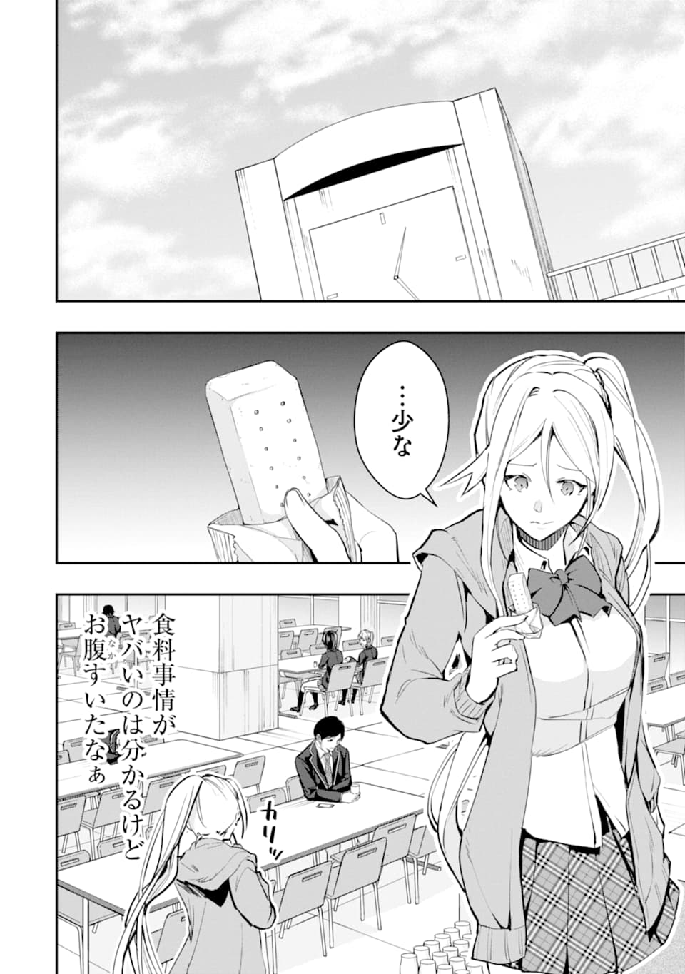 Monster ga Afureru Sekai ni Natta node Suki ni Ikitai to Omoimasu Chap 20 - Next Chap 21