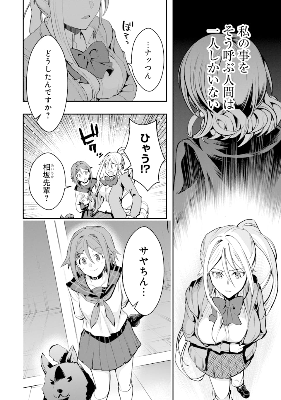 Monster ga Afureru Sekai ni Natta node Suki ni Ikitai to Omoimasu Chap 20 - Next Chap 21