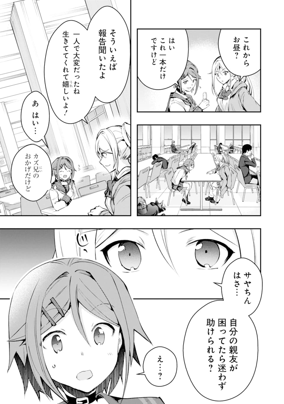 Monster ga Afureru Sekai ni Natta node Suki ni Ikitai to Omoimasu Chap 20 - Next Chap 21