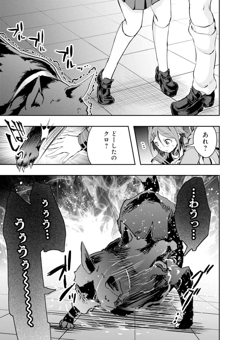Monster ga Afureru Sekai ni Natta node Suki ni Ikitai to Omoimasu Chap 20 - Next Chap 21