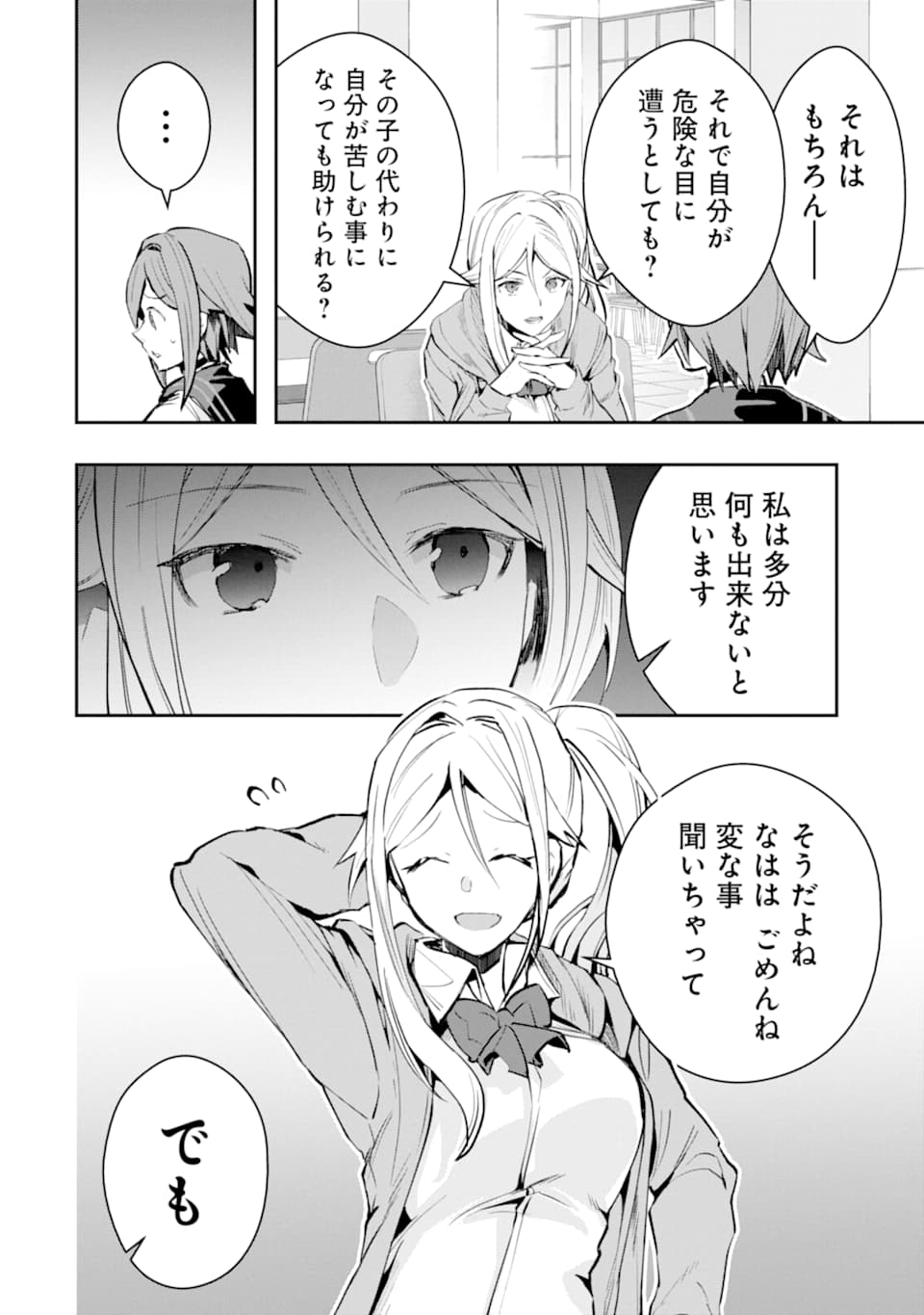 Monster ga Afureru Sekai ni Natta node Suki ni Ikitai to Omoimasu Chap 20 - Next Chap 21