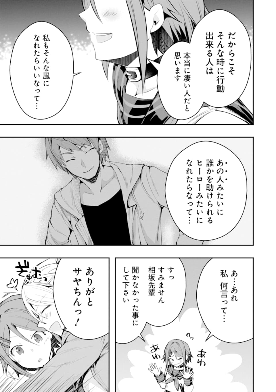 Monster ga Afureru Sekai ni Natta node Suki ni Ikitai to Omoimasu Chap 20 - Next Chap 21