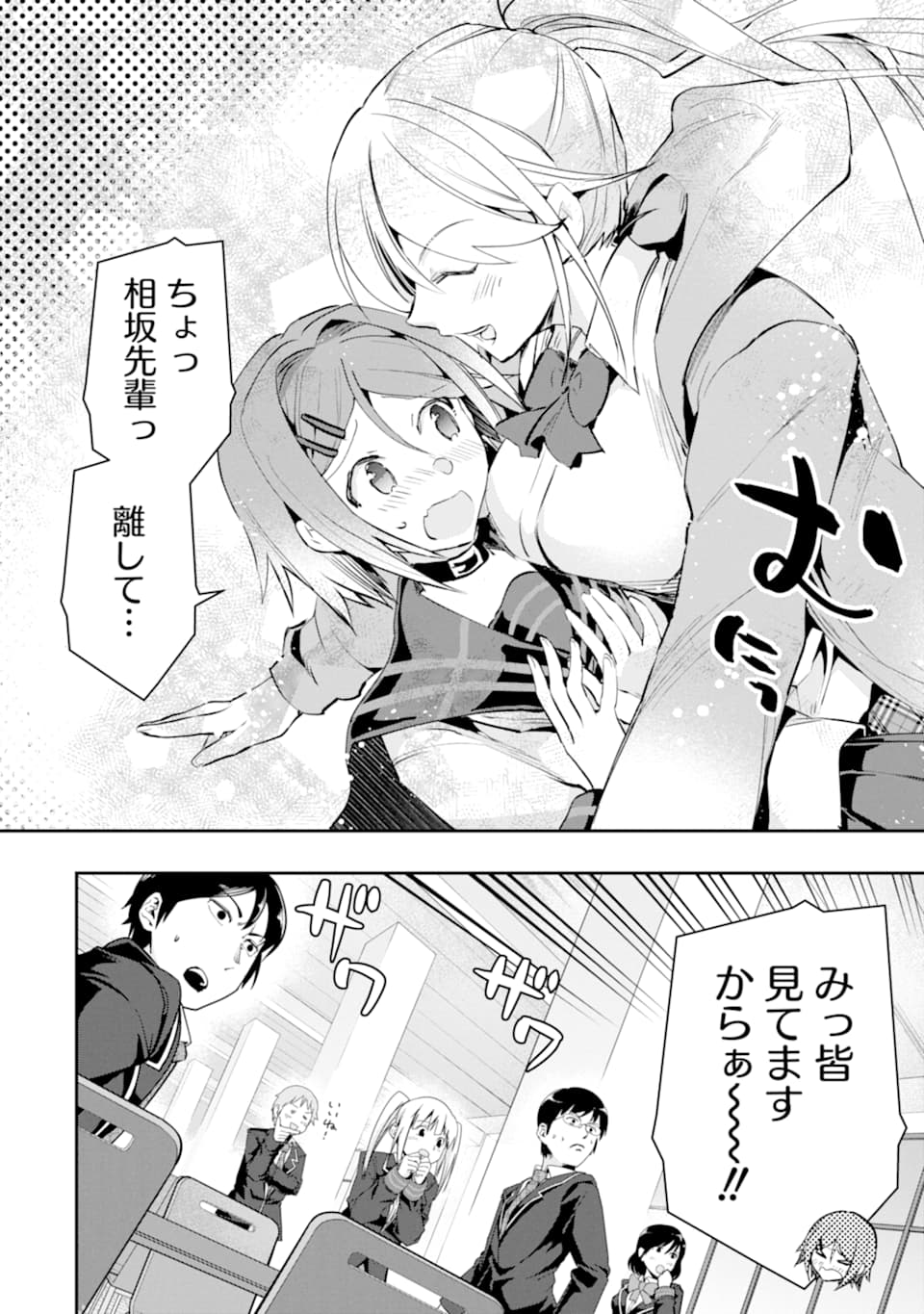 Monster ga Afureru Sekai ni Natta node Suki ni Ikitai to Omoimasu Chap 20 - Next Chap 21