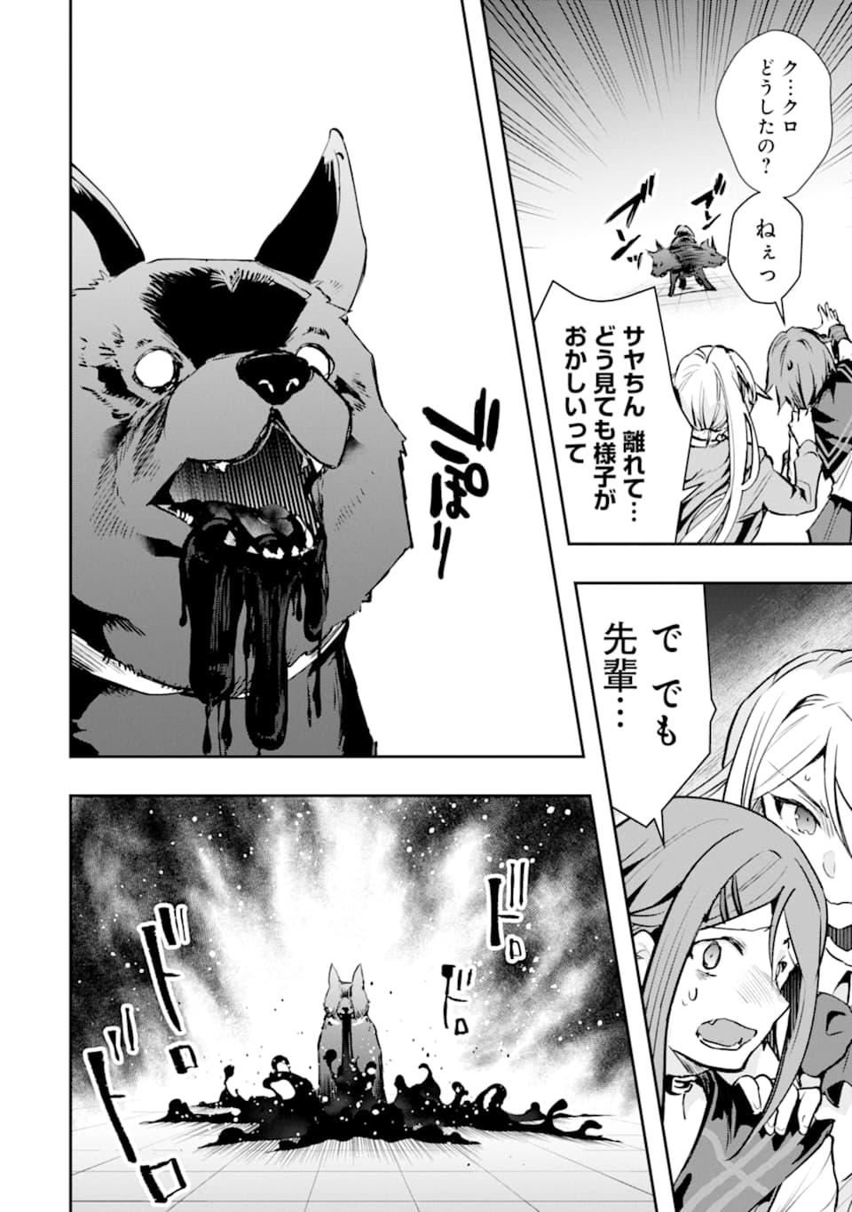 Monster ga Afureru Sekai ni Natta node Suki ni Ikitai to Omoimasu Chap 20 - Next Chap 21