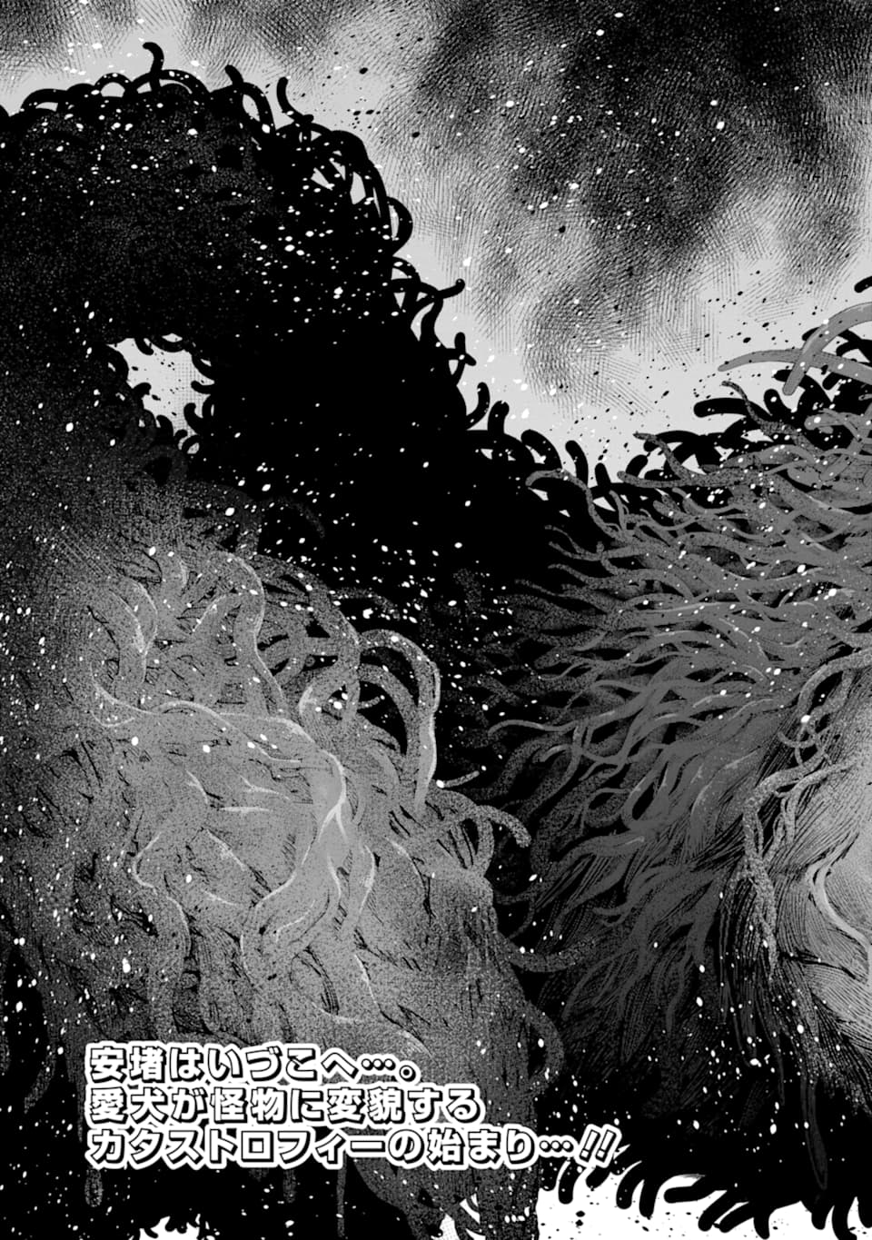 Monster ga Afureru Sekai ni Natta node Suki ni Ikitai to Omoimasu Chap 20 - Next Chap 21