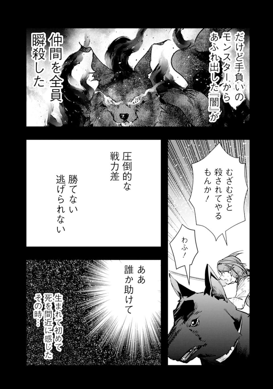 Monster ga Afureru Sekai ni Natta node Suki ni Ikitai to Omoimasu Chap 20 - Next Chap 21